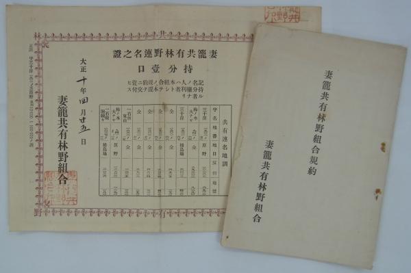 職員録 昭和三年七月十五日現在 (仙台鉄道局) / 港や書店 / 古本