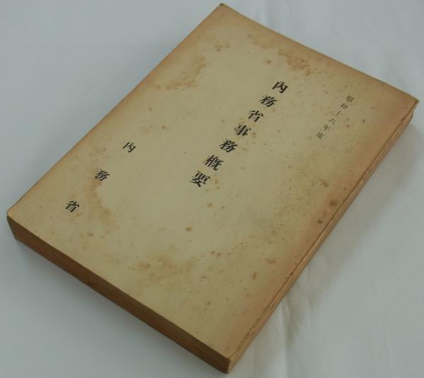 仮題] 明治六年皇城炎上 金銭献納褒状2枚 (宮内省) / 港や書店