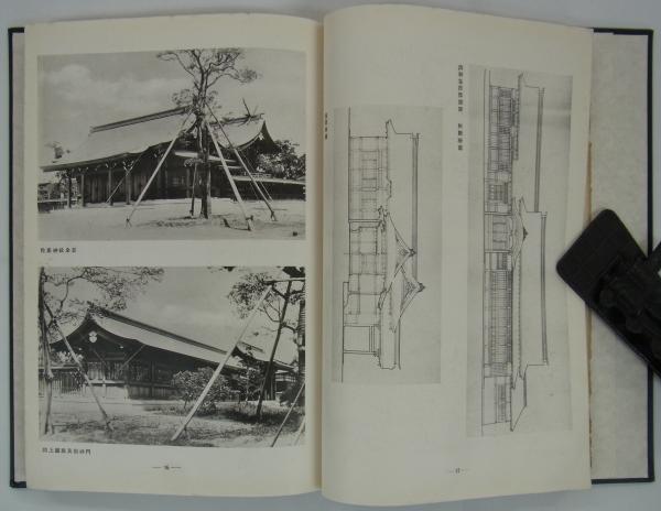 小林福太郎氏遺作集 (建友会・小野武雄編) / 古本、中古本、古書籍の