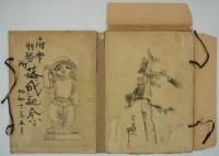 府中刑務所落成記念写真帖　