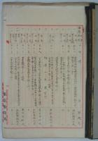 「区画整理局関係書類綴」　