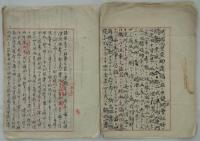 千葉県土木課　利根運河開鑿資料断片　