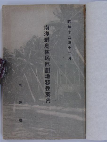 日本建築図集 上・下 (木村貞吉) / 港や書店 / 古本、中古本、古