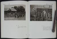 南洋群島写真帖 (南洋群島文化協会／南洋協会南洋群島支部) / 古本 