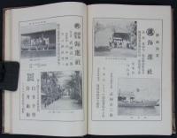 南洋群島トラック　実業界の面影　