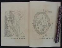 新竹州沿革史　