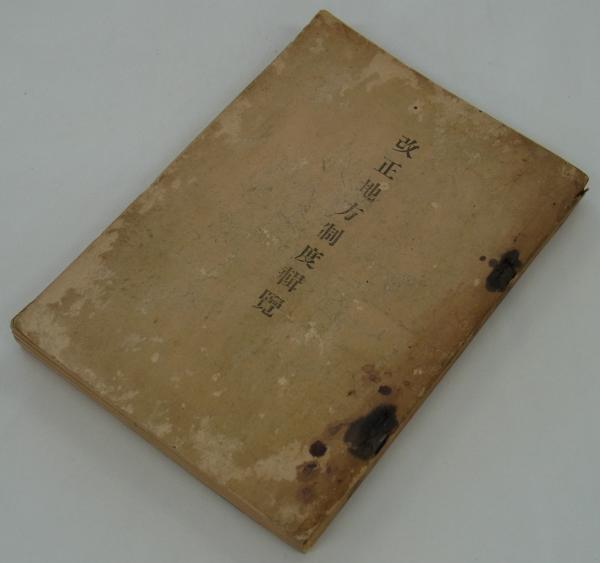 日本建築図集 上・下 (木村貞吉) / 港や書店 / 古本、中古本、古