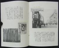 満蒙へ　