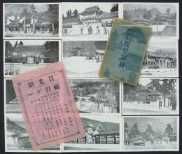 [絵葉書]　日光山東照宮模型写真　