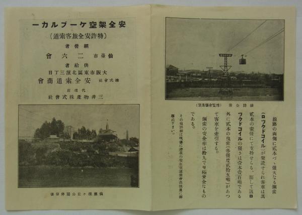 新三菱重工ニュース』『三菱日本重工』『三菱重工』 (新三菱重工