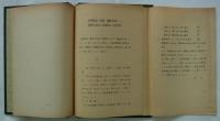 「施設住宅関係文書綴」　
