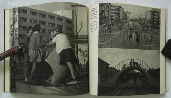 日本住宅公団年報 '62（昭和三十七年度） (企画・編集 日本住宅公団