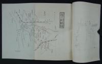 龍王村経済更生計画書　