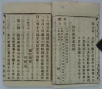 徴兵令　