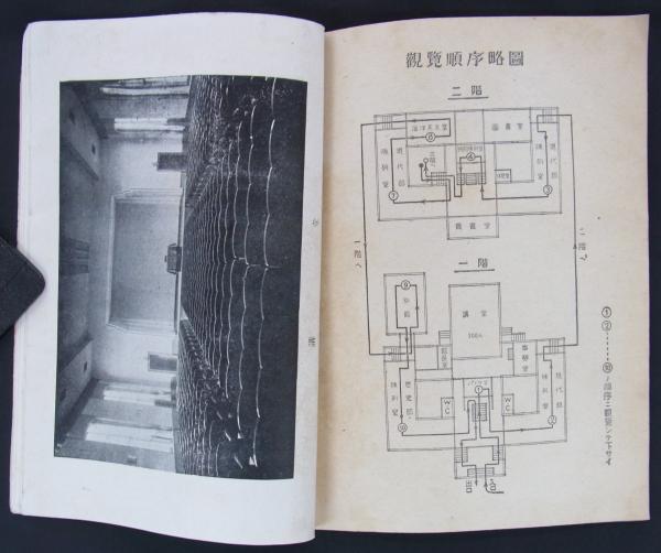 海軍館案内 | 財団法人海軍館 | (渋谷区原宿三丁目)財団法人海軍館