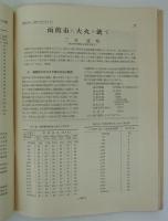 『電気之友』　第70巻第793号　