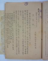 新潟鉄道局穂高変電区　業務資料一括　
