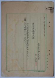工作物規程対照表及裸電線規格　