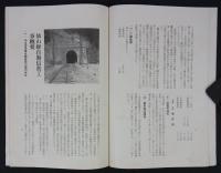 仙山線電化工事・自動信号工事概要　