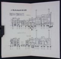 昭和六年九月　川崎発電所工事概要　