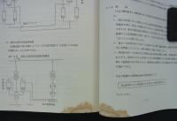 新幹線建設基準調査委員会報告書（第2集）(第13回～第20回)　昭和36年11月