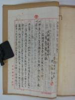 ファイル「清津分室火災関係」