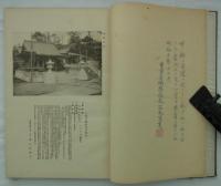 天井繪軌範　