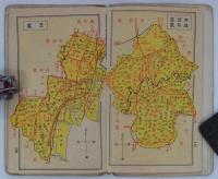 大東京交通便覧　全　昭和十二年四月調査新版　番地入三十五区分地図入