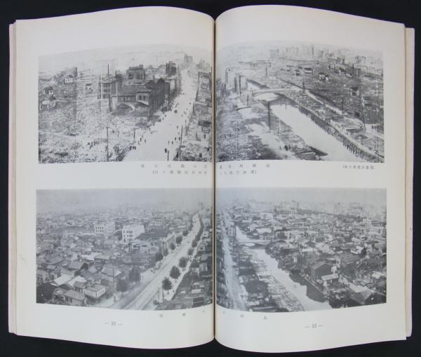大阪市都市計画概要 昭和28年12月 (大阪市計画部計画課編) / 古本