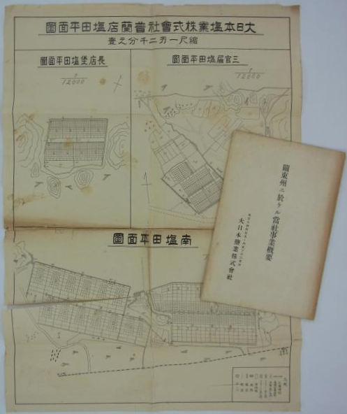 台湾現勢要覧 昭和五年版 (台湾総督府) / 港や書店 / 古本、中古