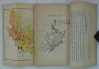 人口統計より見たる満洲国の縁族複合状態　