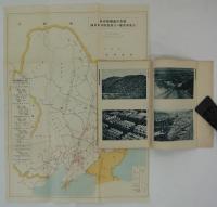 満洲重工業資源の開発と満業の使命　康徳六年八月