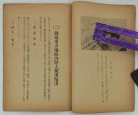 支那側ノ暴虐行為　
