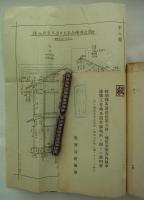 「復興事業土地区画整理ニ関スル類纂」　
