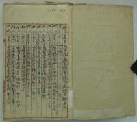 [永年保存]　「明治二十一年　両毛鐵道線路敷ニ関スル書類」　