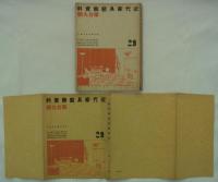 欧米家具作品集(5)　