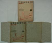 新時代洋家具展集　日本橋・高島屋　