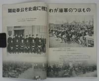 『GS NEWS』　第15巻第3号　