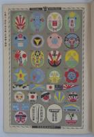 MEDALS CATALOGUE No.85　