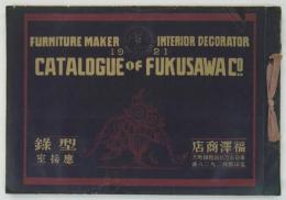 Furniture Maker, Interior Decorator, Catalogue of Fukusawa Co., 1921　型録　応接室