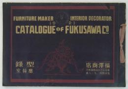 Furniture Maker, Interior Decorator, Catalogue of Fukusawa Co., 1921　型録　応接室