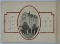 Furniture Maker, Interior Decorator, Catalogue of Fukusawa Co., 1921　型録　応接室