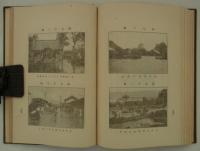 山梨県水害史　