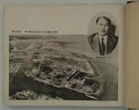 大川崎市勢大綱　1958　