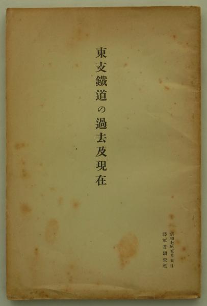 非売品】「釘」安田善三郎（安田製釘所） 著 大正5年 博文館