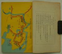 華中鉄道沿線案内　