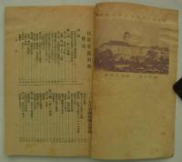 日常家庭科学　