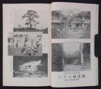 伊東及附近案内　