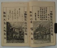 塩原案内　