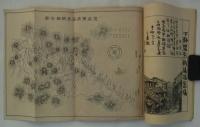 塩原案内　